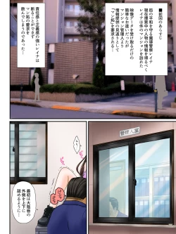 Page 2 of Madou Keisatsu Reina Chijoku no Otsukai Stage 1-2