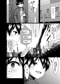 Page 4 of ネトゲから始まるセフレ関係 前編