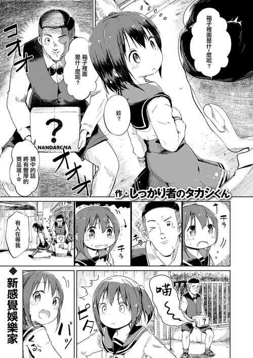 Download Jian Hassei!!| 事件發生!!