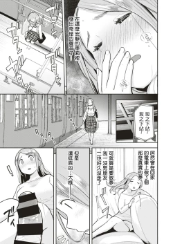 Page 5 of Kabe Chinpo