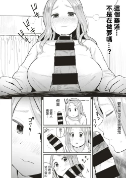 Page 6 of Kabe Chinpo