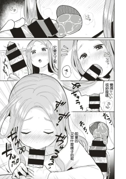 Page 7 of Kabe Chinpo