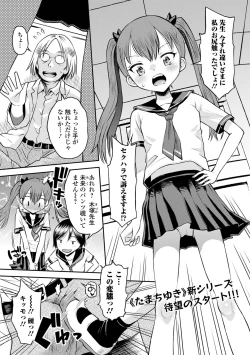 Page 13 of COMIC Orga Vol. 49