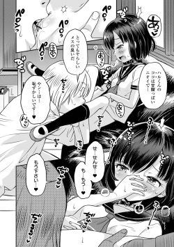 Page 24 of COMIC Orga Vol. 49