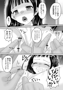 Page 61 of COMIC Orga Vol. 49