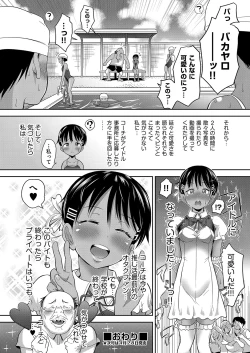 Page 147 of COMIC AUN 2023-04