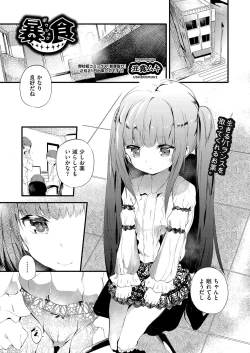 Page 174 of COMIC AUN 2023-04