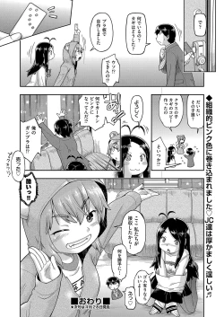 Page 229 of COMIC AUN 2023-04