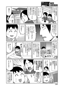 Page 233 of COMIC AUN 2023-04