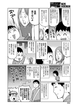 Page 237 of COMIC AUN 2023-04