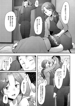 Page 312 of COMIC AUN 2023-04