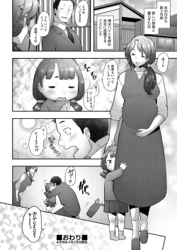 Page 327 of COMIC AUN 2023-04