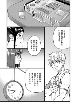 Page 32 of COMIC AUN 2023-04