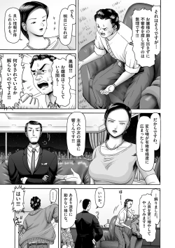 Page 354 of COMIC AUN 2023-04