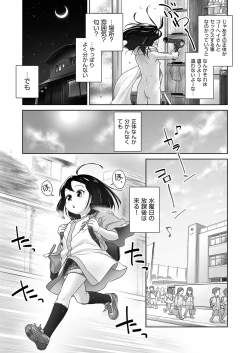 Page 362 of COMIC AUN 2023-04