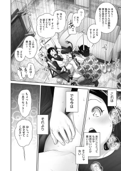 Page 369 of COMIC AUN 2023-04