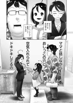 Page 379 of COMIC AUN 2023-04