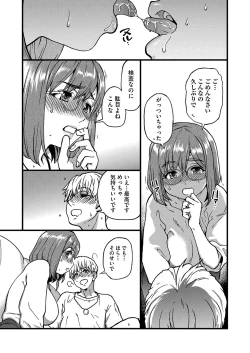 Page 40 of COMIC AUN 2023-04