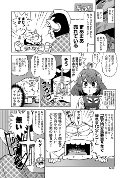 Page 467 of COMIC AUN 2023-04