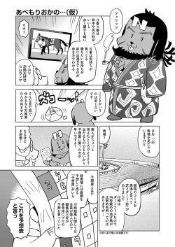 Page 470 of COMIC AUN 2023-04