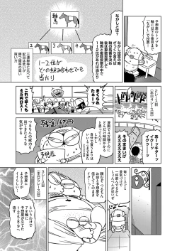 Page 472 of COMIC AUN 2023-04