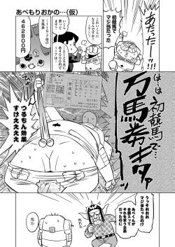 Page 474 of COMIC AUN 2023-04