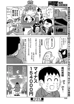 Page 475 of COMIC AUN 2023-04