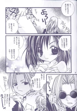 Page 12 of Kanariyaha Kagononaka