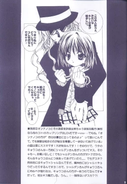 Page 14 of Kanariyaha Kagononaka