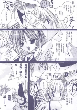 Page 27 of Kanariyaha Kagononaka