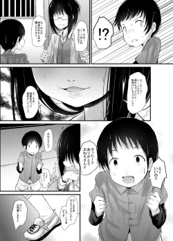Page 4 of Amayadori Onee-san