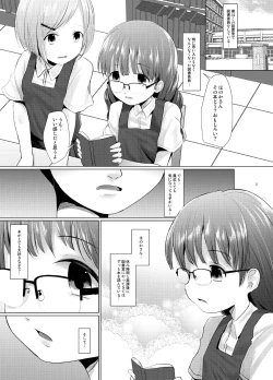 Page 2 of Kichi no Haji