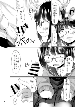 Page 6 of Manken Joshi wa Kyoumi ga Aru