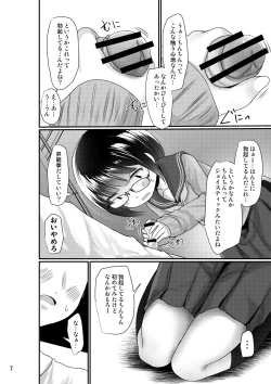 Page 7 of Manken Joshi wa Kyoumi ga Aru
