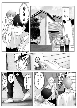 Page 21 of Boku-tachi wa Eiga ga Mirenai