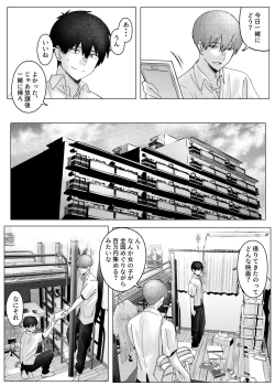 Page 4 of Boku-tachi wa Eiga ga Mirenai