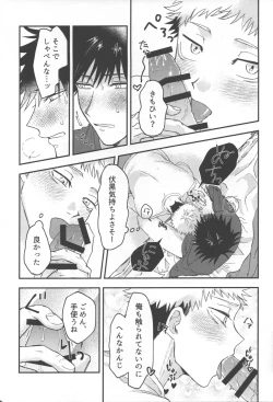 Page 18 of Don't Look at ME Like That.