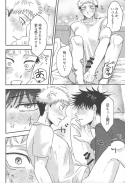 Page 23 of Don't Look at ME Like That.