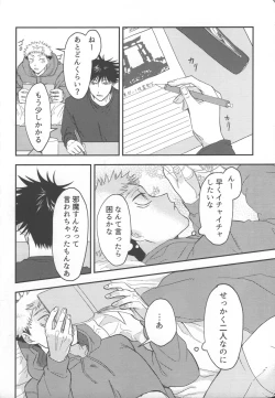 Page 9 of Don't Look at ME Like That.