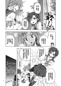 Page 4 of Bishoujo senshi ni oshioki!!