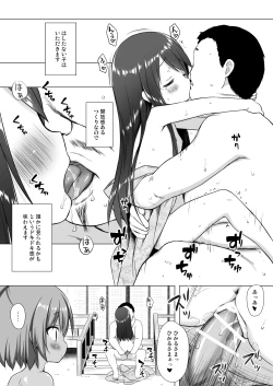 Page 181 of Hikari no Kimi no Saganaki Keikaku <Soushuuhen>