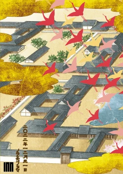 Page 199 of Hikari no Kimi no Saganaki Keikaku <Soushuuhen>