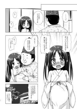 Page 78 of Hikari no Kimi no Saganaki Keikaku <Soushuuhen>