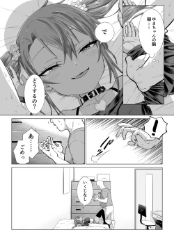 Page 62 of Mesugaki Yuma-chan Manga