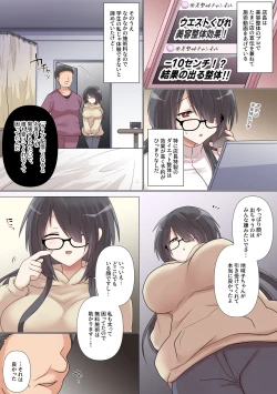 Page 4 of Saikin Kareshi ga Dekita Jimiko-chan wa Seitai Live Haishinchuu ni NTR Reru