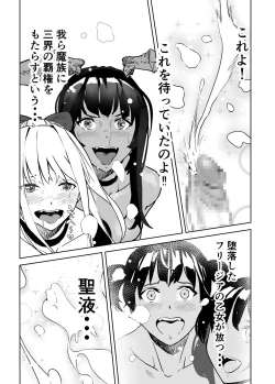 Page 41 of Seigun no Tami Freejia 3