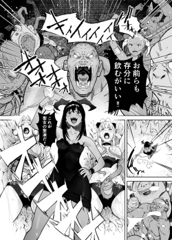Page 47 of Seigun no Tami Freejia 3