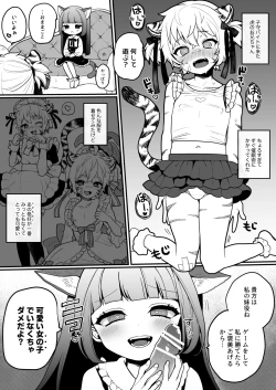 Page 2 of Omamagoto de Imouto yaku o Yarasareru Manga
