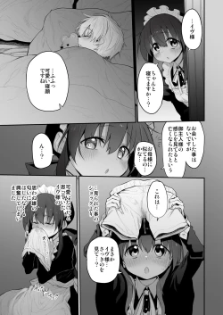 Page 12 of Hatsukoi Maid