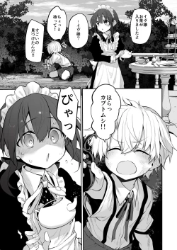 Page 6 of Hatsukoi Maid